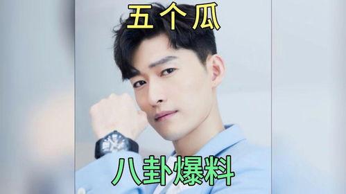 娱乐圈爆料 吃瓜事件