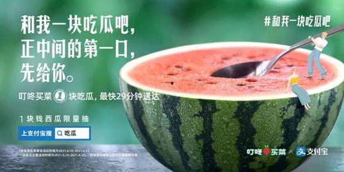 吃瓜大赛文案,吃瓜大赛狂欢盛况大盘点